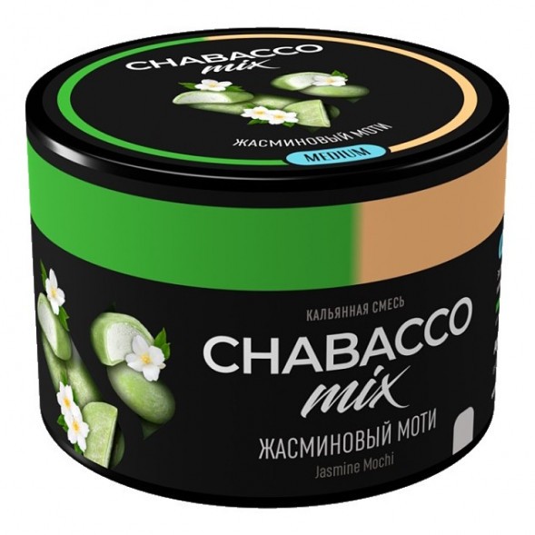 Смесь Chabacco MIX MEDIUM - Jasmine Mochi (Жасминовый Моти, 40 грамм) купить в Краснодаре