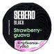 Табак Sebero Black - Strawberry Guava (Клубника и Гуава, 100 грамм) купить в Краснодаре