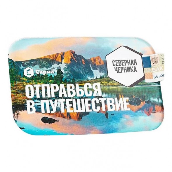 Табак Сарма - Северная Черника (100 грамм) купить в Краснодаре