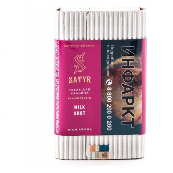 Табак Satyr - Milk Shot (Молочный Выстрел, 200 грамм) купить в Краснодаре