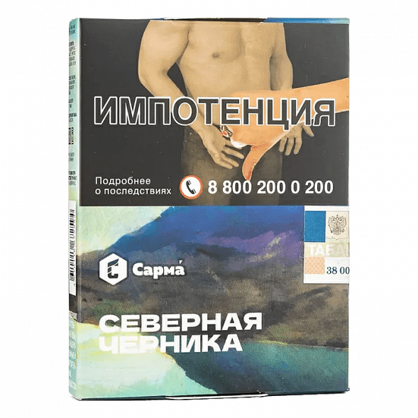 Табак Сарма - Северная Черника (25 грамм) купить в Краснодаре