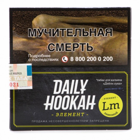 Табак Daily Hookah - Лимоний (60 грамм) купить в Краснодаре