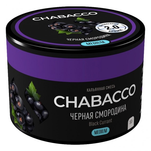 Смесь Chabacco MEDIUM - Black Currant (Чёрная Смородина, 50 грамм) купить в Краснодаре