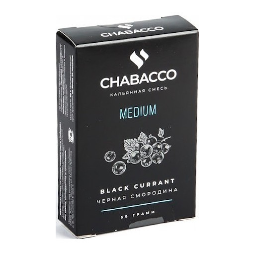 Смесь Chabacco MEDIUM - Black Currant (Чёрная Смородина, 50 грамм) купить в Краснодаре