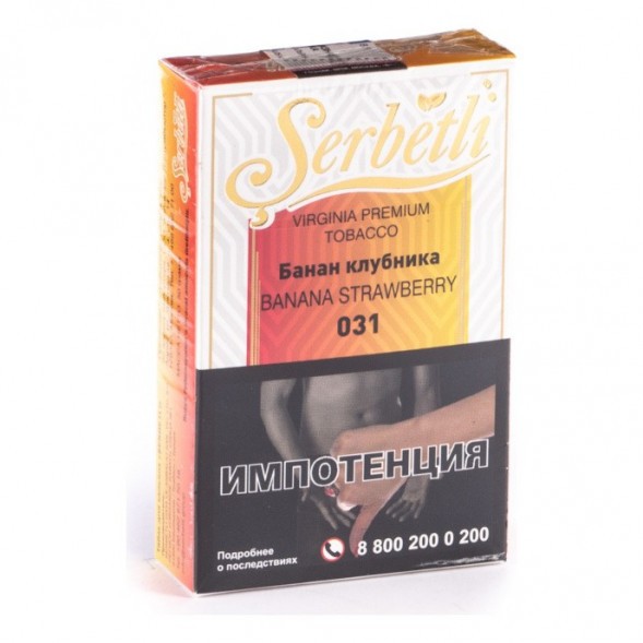 Табак Serbetli - Banana Strawberry (Банан Клубника, 50 грамм, Акциз) купить в Краснодаре