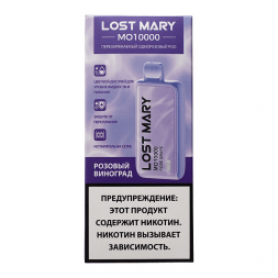 LOST MARY MO - Розовый Виноград (Rose Grape, 10000 затяжек)