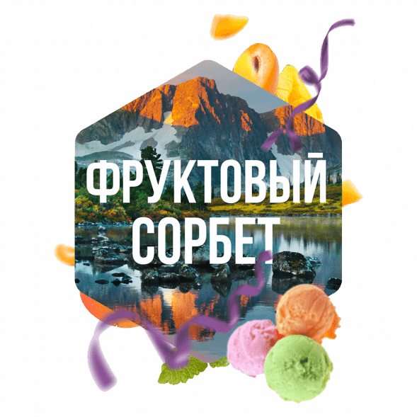 Табак Сарма - Фруктовый Сорбет (100 грамм) купить в Краснодаре