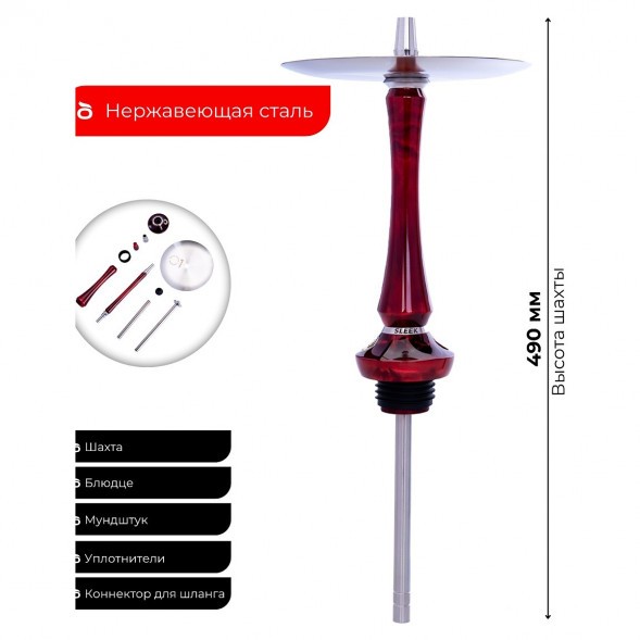 Кальян UNION - Sleek Акрил Full (Красный, Без Колбы) купить в Краснодаре