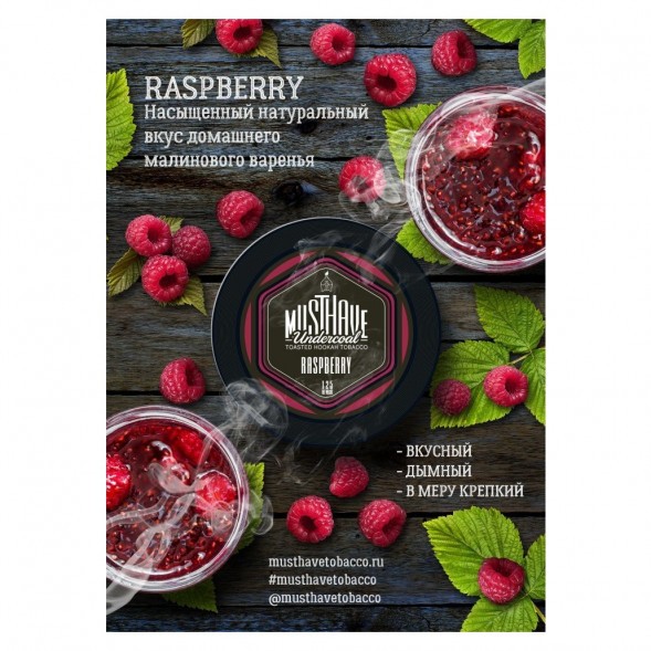 Табак Must Have - Raspberry (Малина, 125 грамм) купить в Краснодаре