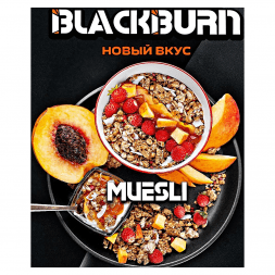 Табак BlackBurn - Muesli (Фруктовые Мюсли, 25 грамм)
