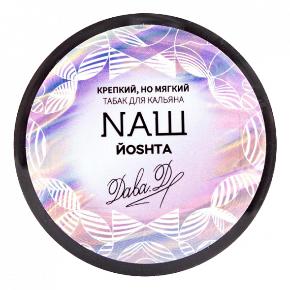 Табак NАШ - Йошта (200 грамм) купить в Краснодаре