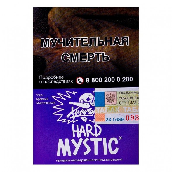 Табак Хулиган Hard - Mystic (Кислая Черника, 25 грамм) купить в Краснодаре