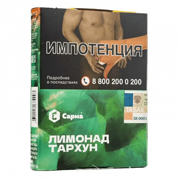 Табак Сарма - Лимонад Тархун (25 грамм) купить в Краснодаре