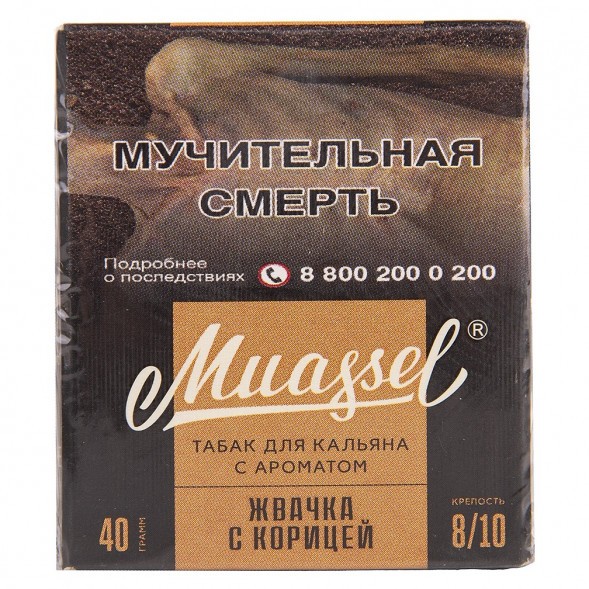 Табак Muassel Extra Strong - Жвачка с Корицей (200 грамм) купить в Краснодаре