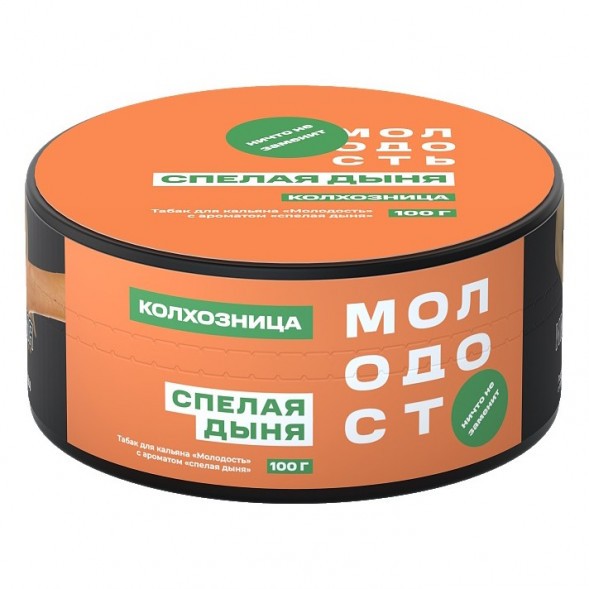 Табак Молодость - Колхозница (Спелая Дыня, 100 грамм) купить в Краснодаре