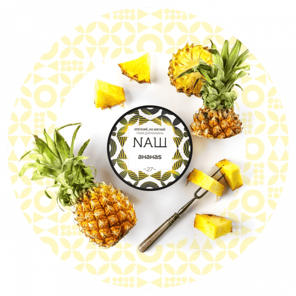 Табак NАШ WHITE - Ананас (40 грамм) купить в Краснодаре