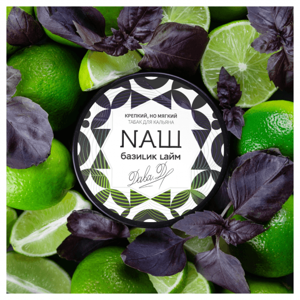 Табак NАШ WHITE - Базилик Лайм (100 грамм) купить в Краснодаре