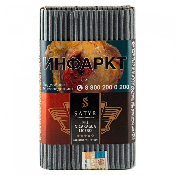 Табак Satyr Brilliant - Nicaragua Ligero (100 грамм) купить в Краснодаре