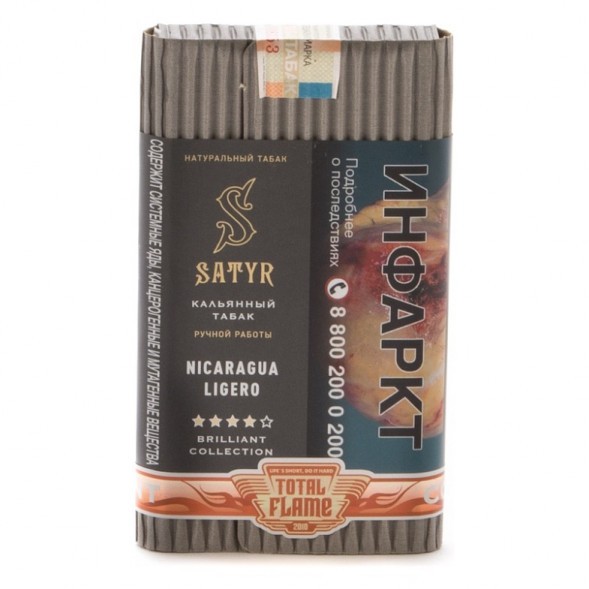 Табак Satyr Brilliant - Nicaragua Ligero (100 грамм) купить в Краснодаре