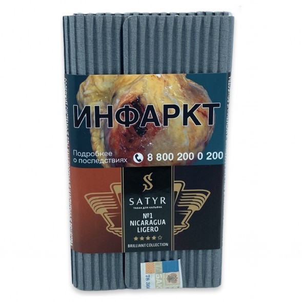 Табак Satyr Brilliant - Nicaragua Ligero (100 грамм) купить в Краснодаре