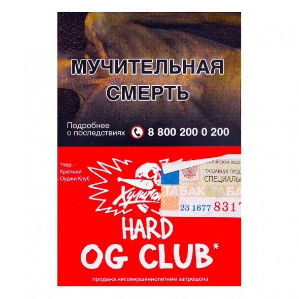 Табак Хулиган Hard - OG Клуб (Клубника и Ревень, 25 грамм) купить в Краснодаре