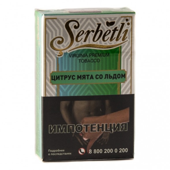 Табак Serbetli - Ice Citrus Mint (Цитрус Мята со Льдом, 50 грамм, Акциз) купить в Краснодаре