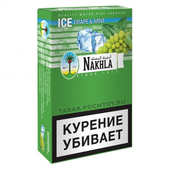 Табак Nakhla - Ледяной Виноград и Мята (Ice Grape Mint, 50 грамм) купить в Краснодаре
