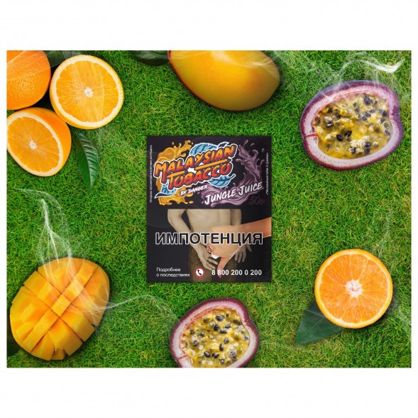 Табак Malaysian Tobacco - Jungle Juice (Тропический Сок, 50 грамм) купить в Краснодаре