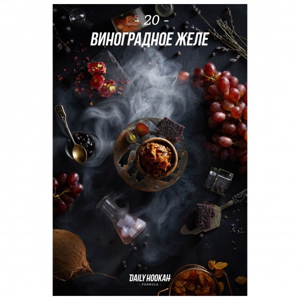 Табак Daily Hookah - Виноградное желе (60 грамм) купить в Краснодаре