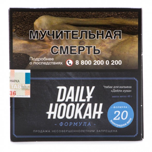 Табак Daily Hookah - Виноградное желе (60 грамм) купить в Краснодаре