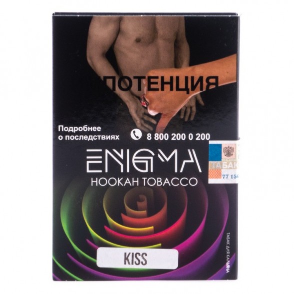 Табак Enigma - Kiss (Поцелуй, 100 грамм, Акциз) купить в Краснодаре