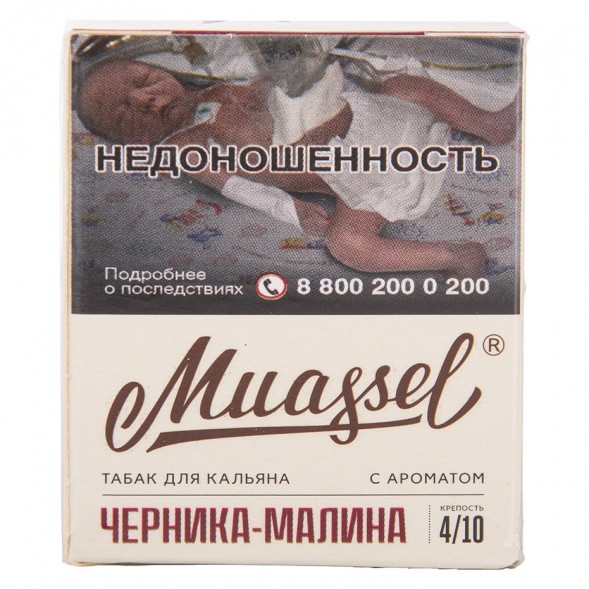 Табак Muassel Medium - Черника-Малина (40 грамм) купить в Краснодаре
