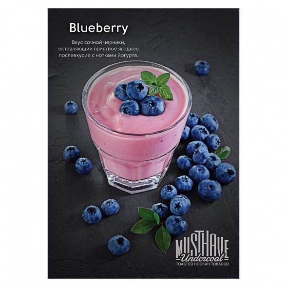 Табак Must Have - Blueberry (Черника, 125 грамм) купить в Краснодаре