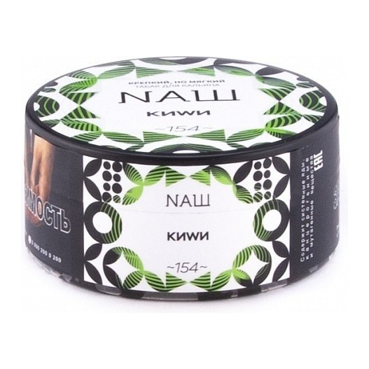 Табак NАШ - Киви (200 грамм) купить в Краснодаре