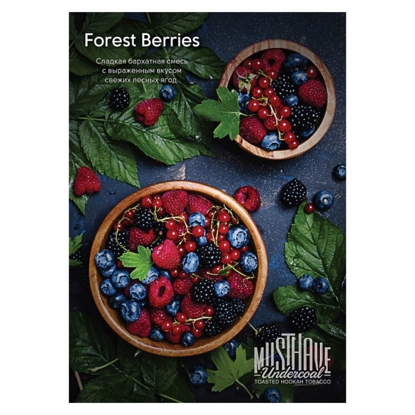 Табак Must Have - Forest Berries (Лесные Ягоды, 125 грамм) купить в Краснодаре