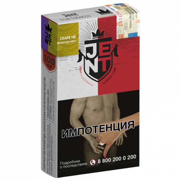 Табак Jent - Grape Me (Виноград и Мята, 100 грамм) купить в Краснодаре