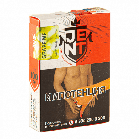 Табак Jent - Grape Me (Виноград и Мята, 100 грамм) купить в Краснодаре
