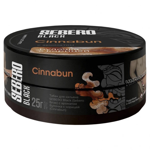 Табак Sebero Black - Cinnabun (Булочка с Корицей, 25 грамм) купить в Краснодаре