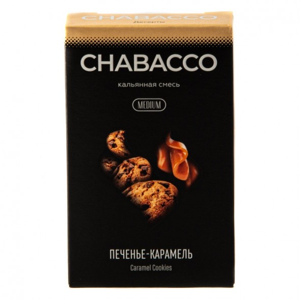 Смесь Chabacco MIX MEDIUM - Caramel Cookies (Печенье - Карамель, 50 грамм) купить в Краснодаре