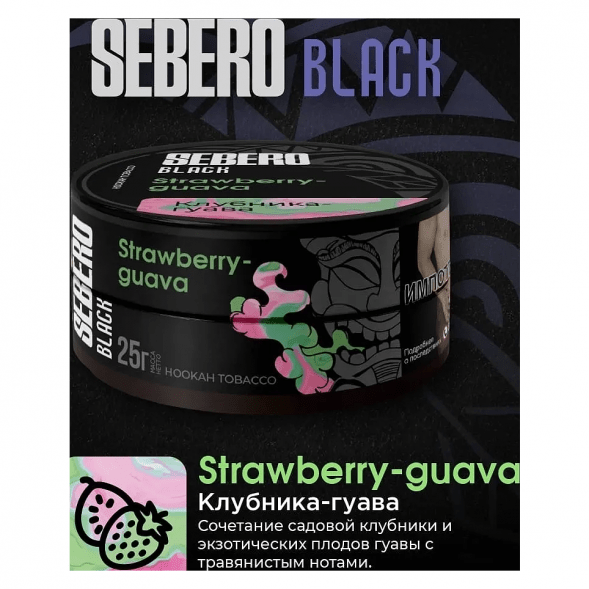 Табак Sebero Black - Strawberry Guava (Клубника и Гуава, 25 грамм) купить в Краснодаре