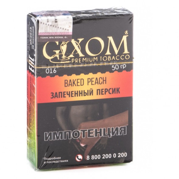 Табак Gixom - Baked Peach (Запеченный Персик, 50 грамм, Акциз) купить в Краснодаре