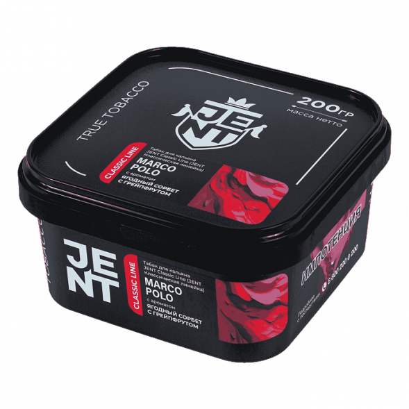 Табак Jent - Marco Polo (Ягодный Сорбет с Грейпфрутом, 200 грамм) купить в Краснодаре
