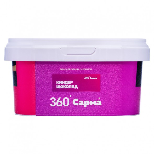 Табак Сарма 360 Лёгкая - Киндер Шоколад (200 грамм) купить в Краснодаре