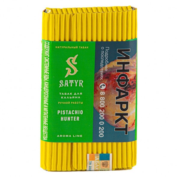 Табак Satyr - Pistachio Hunter (Фисташковое Мороженое, 100 грамм) купить в Краснодаре