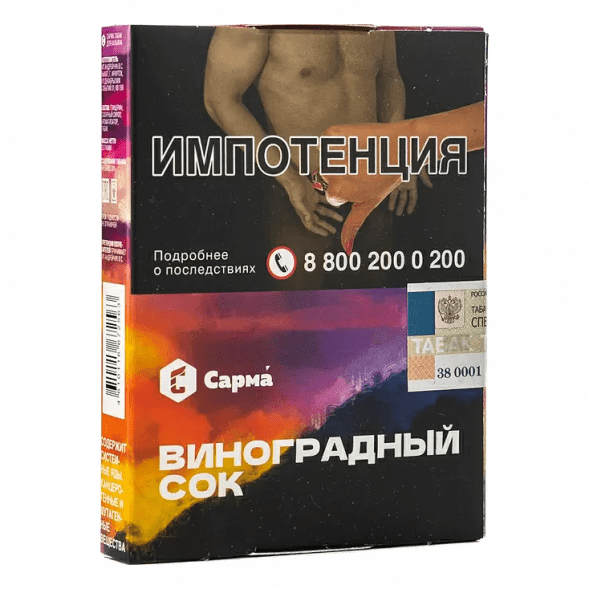 Табак Сарма - Виноградный Сок (25 грамм) купить в Краснодаре