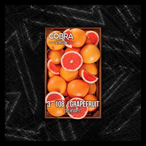 Смесь Cobra Virgin - Grapefruit (3-108 Грейпфрут, 50 грамм) купить в Краснодаре