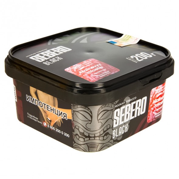 Табак Sebero Black - Malinovyy Rafaello (Малиновый Рафаэлло, 200 грамм) купить в Краснодаре