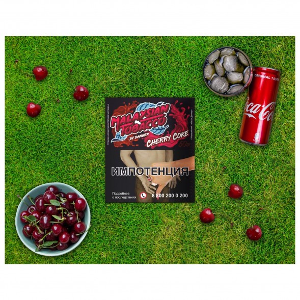 Табак Malaysian Tobacco - Cherry Coke (Вишневая Кола, 50 грамм) купить в Краснодаре