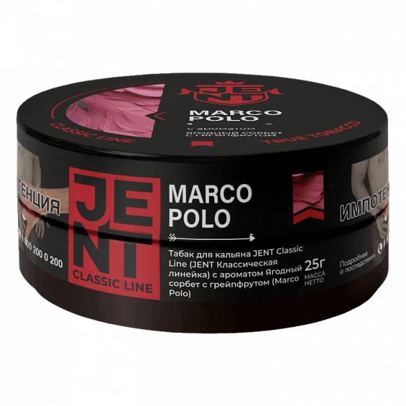 Табак Jent - Marco Polo (Ягодный Сорбет с Грейпфрутом, 25 грамм) купить в Краснодаре