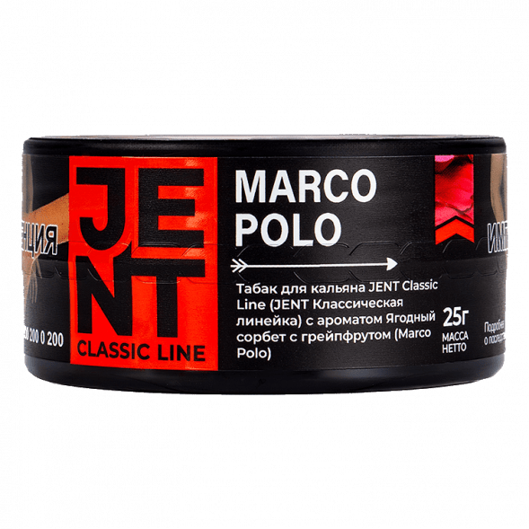 Табак Jent - Marco Polo (Ягодный Сорбет с Грейпфрутом, 25 грамм) купить в Краснодаре